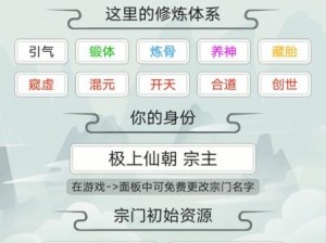 《不一样修仙2》挂机流玩法攻略：轻松掌握挂机的奥秘，助力修仙之旅飞跃飞升