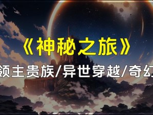 《法兰城许愿池：魔力宝贝手游的神秘之旅》