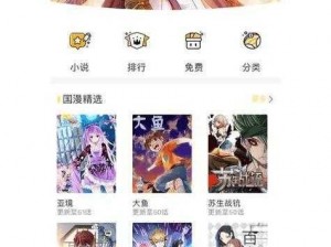 一款为用户提供在线阅读漫画服务的产品，具有弹窗功能，能为用户带来更好的阅读体验