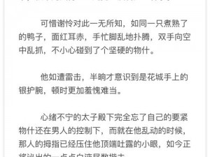 整篇都是车的多肉1V2推荐—整篇都是车的多肉 1V2 纯肉香艳文推荐