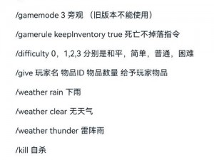 以探索奇妙世界：我的世界空气墙方块指令解析与应用为主题的拟