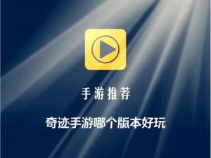 奇迹仙侠双开挂机软件使用指南：图文教程教你如何轻松实现奇迹仙侠的双开操作