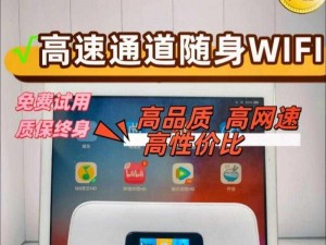 日本欧洲随身 wifi，网络畅游不受限