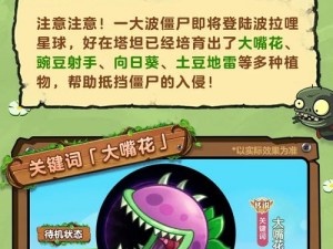 球球大作战龅牙兔孢子：深入剖析其入手价值及战略影响力