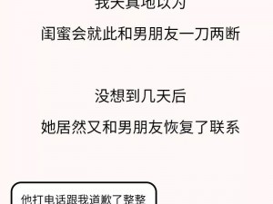 闺蜜男友C错人了H-闺蜜男友 C 错人了？H 一脸懵