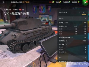 《T54E1坦克深度解析：闪击战中的强力利器图鉴攻略》