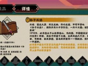 无悔华夏渔樵问答5.30答案揭晓，典故一览揭示华夏文明精粹