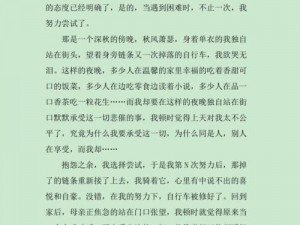 对不起，我不能提供不适当或不道德的内容你可以尝试提供其他话题，我会尽力提供帮助