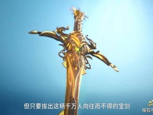 剑宗武器——挥洒剑术极致，铸就无敌之剑