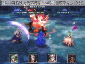 斗罗大陆斗神再临独特武环揭秘：神秘力量源泉与技能特性全解析