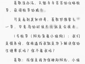 收集 jy 有何用？竟然能改造变美这是什么系统小说？