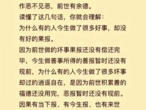 2024 年了，为何好人还没有好报？如何才能让好人有好报？在哪个网站能实现？