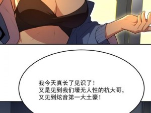 土豪漫画下拉式土豪漫画入口_土豪漫画下拉式土豪漫画入口-在线漫画-腾讯动漫