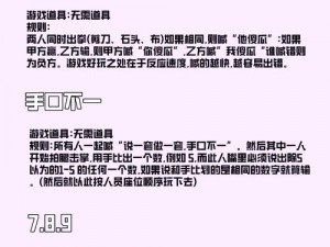 傻馒爱消除道具游戏攻略：道具使用技巧详解及实战玩法分享