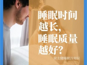 jealousvue 熟睡入侵：全新概念的睡眠产品，带来舒适的睡眠体验