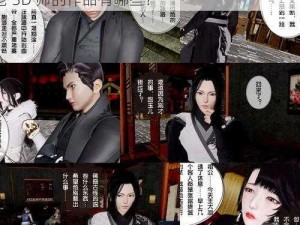 日本漫画天翼鸟之老3d师、日本漫画天翼鸟之老 3D 师的作品有哪些？