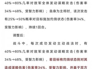 三国志战略版势力值提升攻略：掌握这些关键步骤助您壮大势力