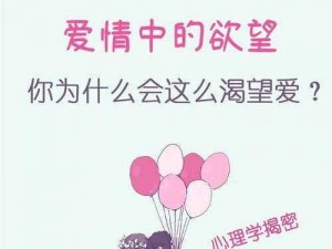 爱与欲望学园恋爱技巧提升班，帮你收获甜蜜爱情