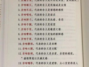 男人为什么-如何-怎样亲你的小花园？代表什么意思？