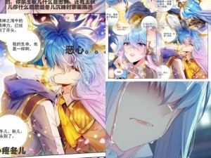 斗罗大陆 2 双人床上互动漫画：为什么他们如此受欢迎？如何找到高质量的资源？