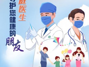 余医生 11 小时在线守护您的健康，家庭医生的不二之选