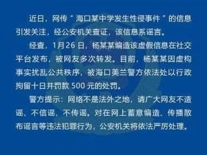 李z瑞事件29g完整 李 z 瑞事件 29g 完整视频是谣言，请不要传播此类谣言