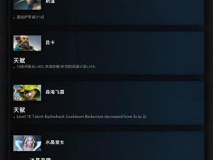 dota2 改动：平衡性调整，英雄玩法更新