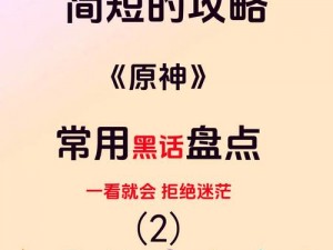 青璃第四章全面攻略：探索未知领域，解锁隐藏任务与关卡攻略详解