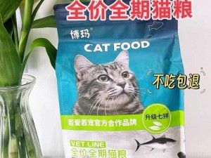 优质猫粮，健康美味，让宠物黑炭头活力满满