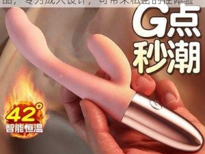 性感美女扣逼的真实面目是一款成人情趣用品，专为成人设计，可带来私密的性体验