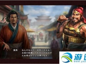 三国志12威力加强版单挑模式深度解析：策略与技巧的全面指南