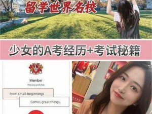 2023 年 ACCA 少女网课照片为什么这么火？如何获取？