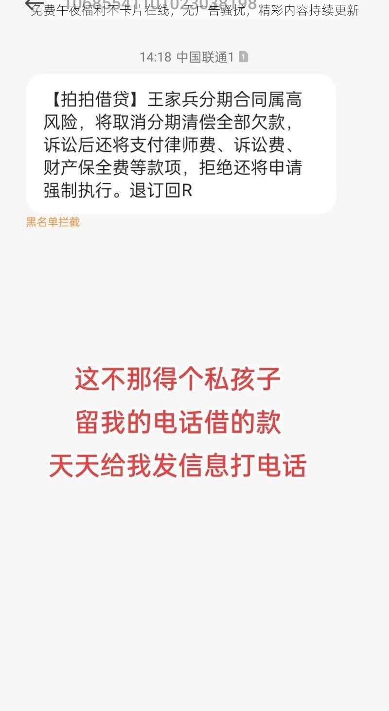 免费午夜福利不卡片在线，无广告骚扰，精彩内容持续更新