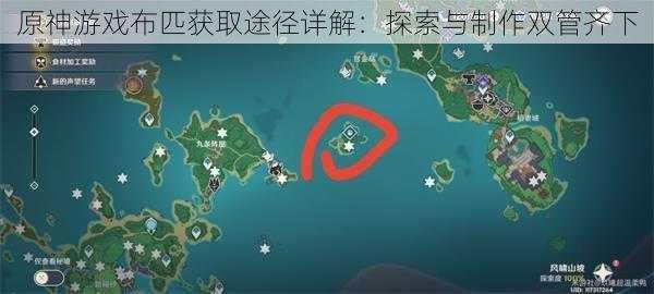 原神游戏布匹获取途径详解：探索与制作双管齐下