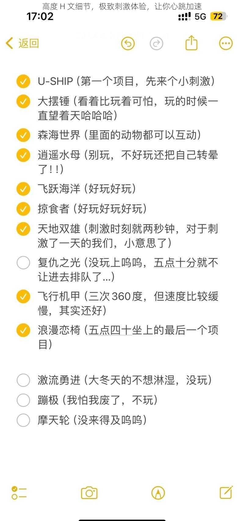 高度 H 文细节，极致刺激体验，让你心跳加速