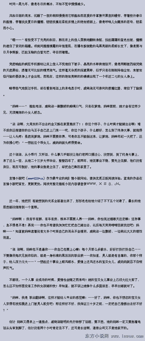 剩女挑衅误踩总裁底线，却意外发现了总裁的秘密，究竟是什么让她如此惊讶？