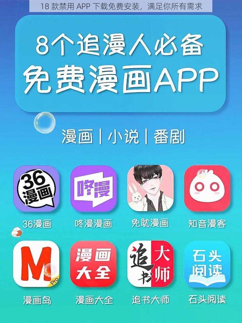 18 款禁用 APP 下载免费安装，满足你所有需求