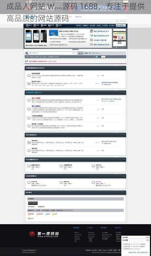 成品人网站 W灬源码 1688，专注于提供高品质的网站源码