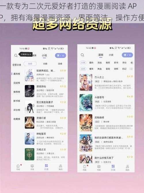 一款专为二次元爱好者打造的漫画阅读 APP，拥有海量漫画资源，界面简洁，操作方便
