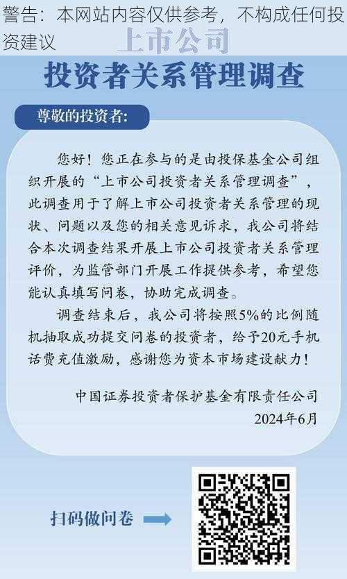 警告：本网站内容仅供参考，不构成任何投资建议