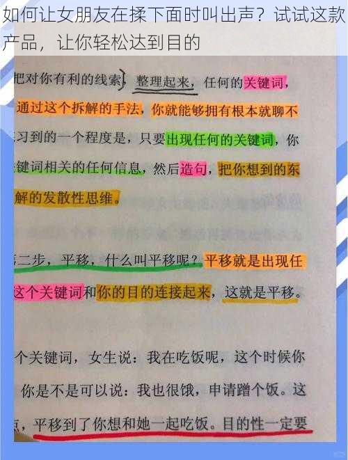 如何让女朋友在揉下面时叫出声？试试这款产品，让你轻松达到目的