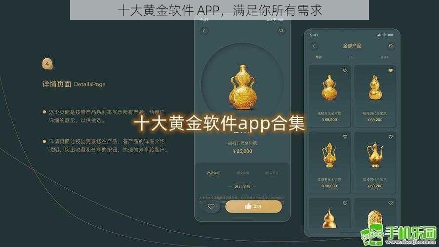 十大黄金软件 APP，满足你所有需求