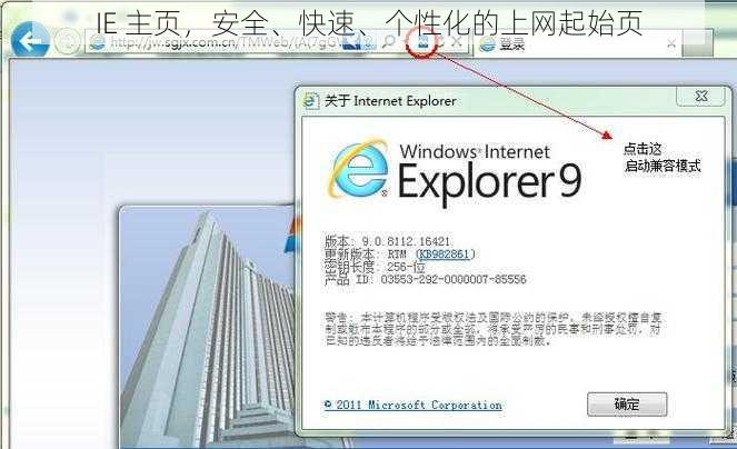 IE 主页，安全、快速、个性化的上网起始页