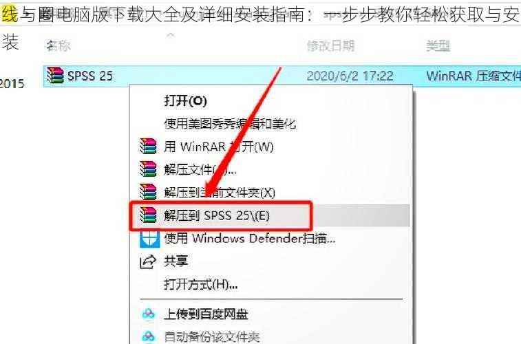 线与圈电脑版下载大全及详细安装指南：一步步教你轻松获取与安装