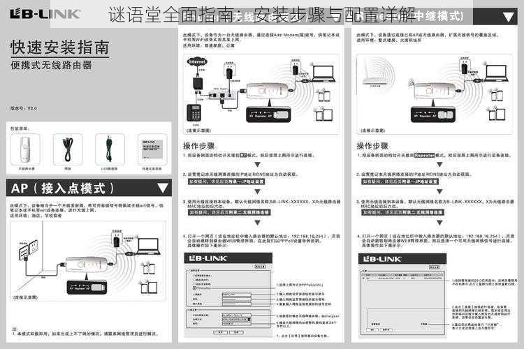 谜语堂全面指南：安装步骤与配置详解