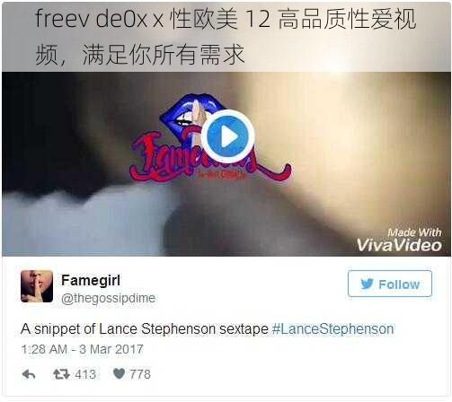 freev de0x x 性欧美 12 高品质性爱视频，满足你所有需求