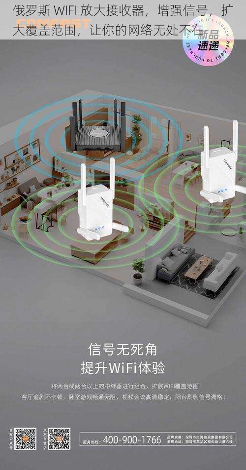 俄罗斯 WIFI 放大接收器，增强信号，扩大覆盖范围，让你的网络无处不在