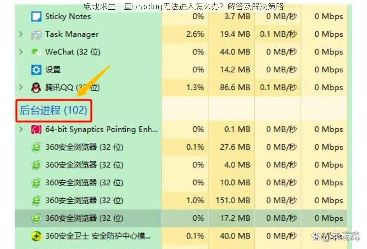 绝地求生一直Loading无法进入怎么办？解答及解决策略