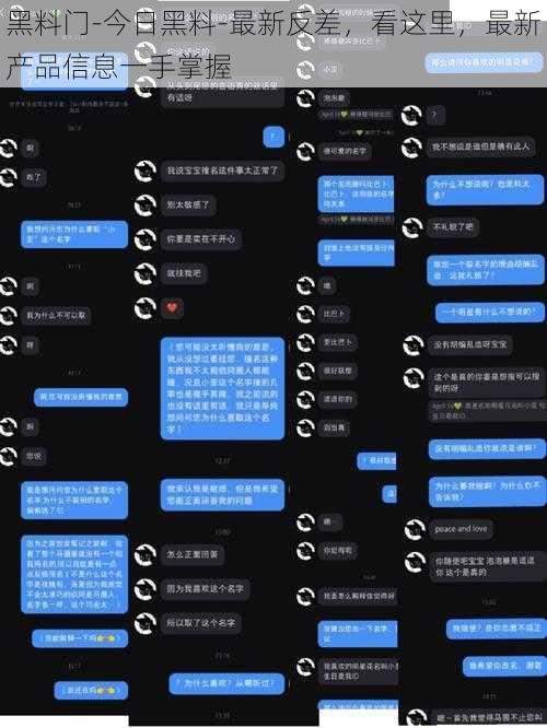 黑料门-今日黑料-最新反差，看这里，最新产品信息一手掌握