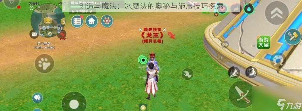 创造与魔法：冰魔法的奥秘与施展技巧探索